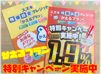 3月末まで！！