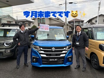 残価設定クレジット　かえるプラン特別キャンペーン終了目前！！！