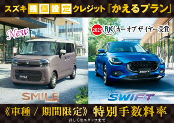 プレミアム商談会　最終です！！