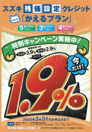 かえるプラン低金利今だけ!
