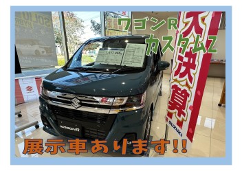 ワゴンRカスタムZ展示車あります！