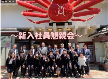 新入社員さんたちと懇親会