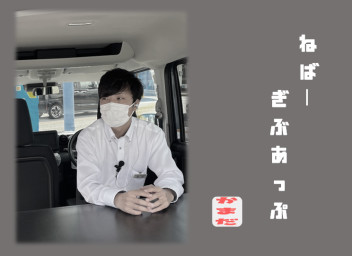 ☻営業のかまださんを紹介したいと思います☻
