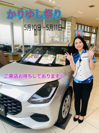 かりゆし祭り