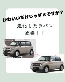 ☆かわいい×ラパン×だけじゃない！？◆