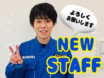 新しい仲間が加わりました