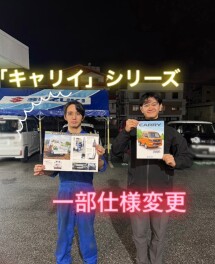 【キャリイ　スーパーキャリイ　一部仕様変更車　発売】