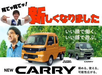 **進化しました‼**