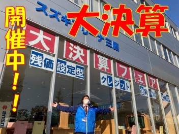 大決算！！！