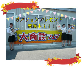 決算大商談会！お買い得です！