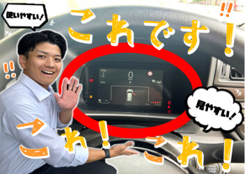 **こ、これが！**