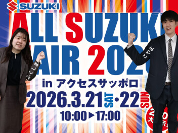 オールスズキフェア