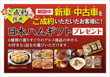 新春初売り！最終日！