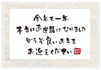 年末のご挨拶<m(__)m>