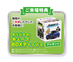 ★スズキの日★開催中！！！