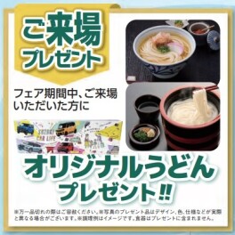 スズキの日　プレミアム商談フェア開催☆彡