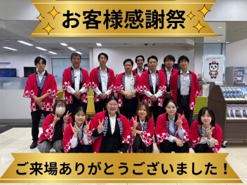 【来場御礼】お客様感謝祭、閉幕致しました！