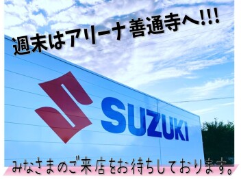 週末はアリーナ善通寺へ!!!!!