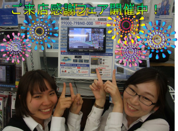 ご来店感謝フェア