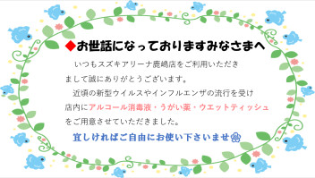 ＊４月の２連休と店内環境について