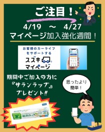 ☆いつやる？×　マイページ　×　今でしょ！◇