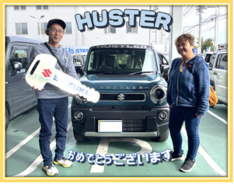 ハスラーご納車おめでとうございます！