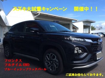 ☆スズキ大試乗キャンペーン☆開催中