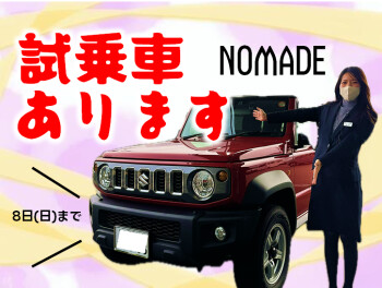 サンクスフェア8日までです!!!!!!!!!!!!!