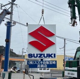 【新店舗オープンまであと６日】