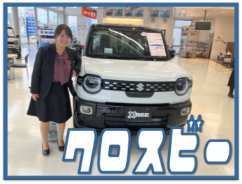 クロスビーのいいところ！