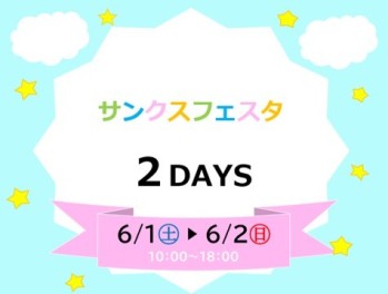 ☆イベントのご案内☆