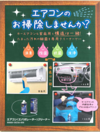 エアコンのお掃除しませんか？　(*´▽｀*)