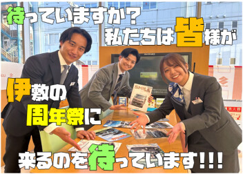 **感謝のキモチを込めて！**