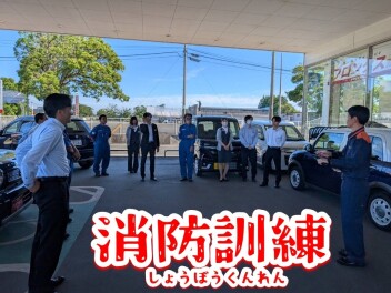 **消防訓練を実施しました**