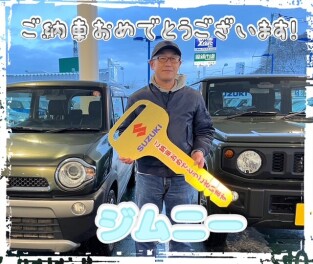 ジムニーご納車おめでとうございます！