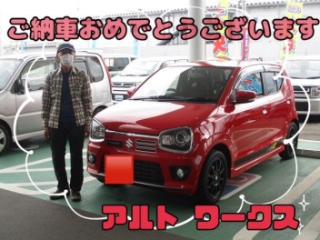 ご納車おめでとうございます！【アルトワークス】