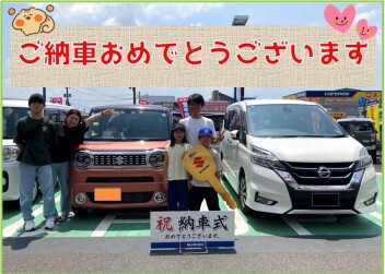 ご納車おめでとうございます！