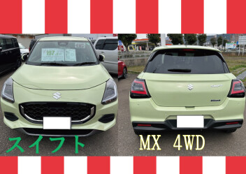 中古車★スイフト★紹介
