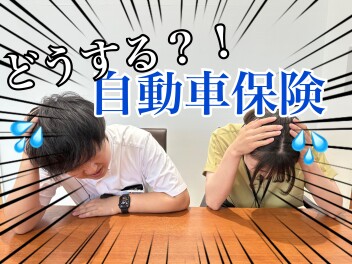 重要です！！！