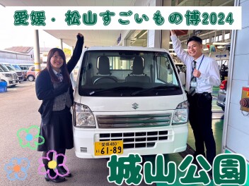 ２３日・２４日は城山公園に大集合～！！