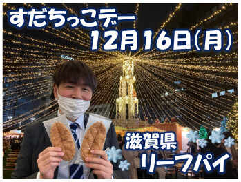 毎月恒例♡本日はすだちっこデー