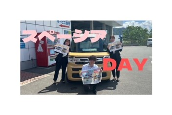 スズキの日　スペーシアDAY！！！！