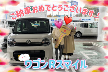 ♡ワゴンRスマイル　ご納車おめでとうございます！♡