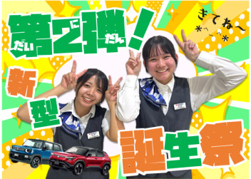 **ご好評につき第二弾！**