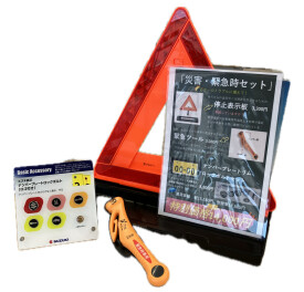 万が一のトラブルに備える3点セット！！