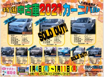 おすすめ中古車！