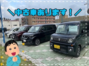 中古車あります！！！