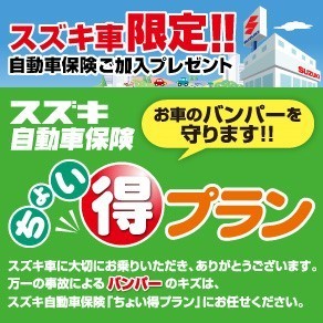 ちょいとく