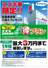 ☆ちょい得プラン☆