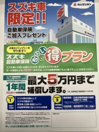 ちょい得プランが進化しました☆彡